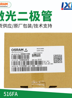 OSRAM520nm30mw绿色激光二极管无PD无玻璃窗 PLT5 516FA  星空灯