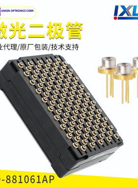 友嘉880nm10mw 红外激光二极管 U-LD-881061AP
