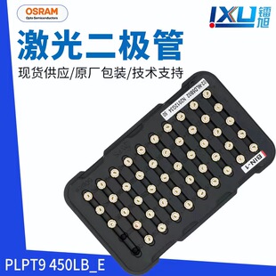 OSRAM PLPT9 450LC-E 450nm5.5w 蓝光二极管 TO9 雕刻 照明