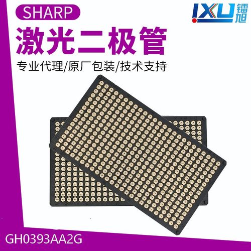 SHARP紫光激光管395nm300mw