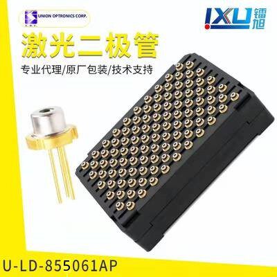 友嘉850nm50mw红外激光二极管