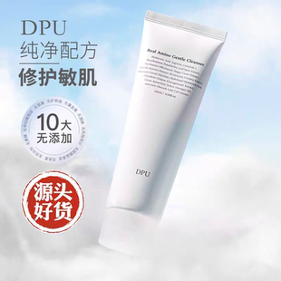 DPU氨基酸洗面奶女深层清洁收缩毛孔控油祛痘卸妆二合一洁面乳