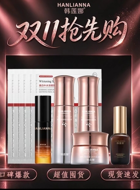 玻色因胶原蛋白护肤品套装水乳霜眼霜气垫bb霜洁面套装