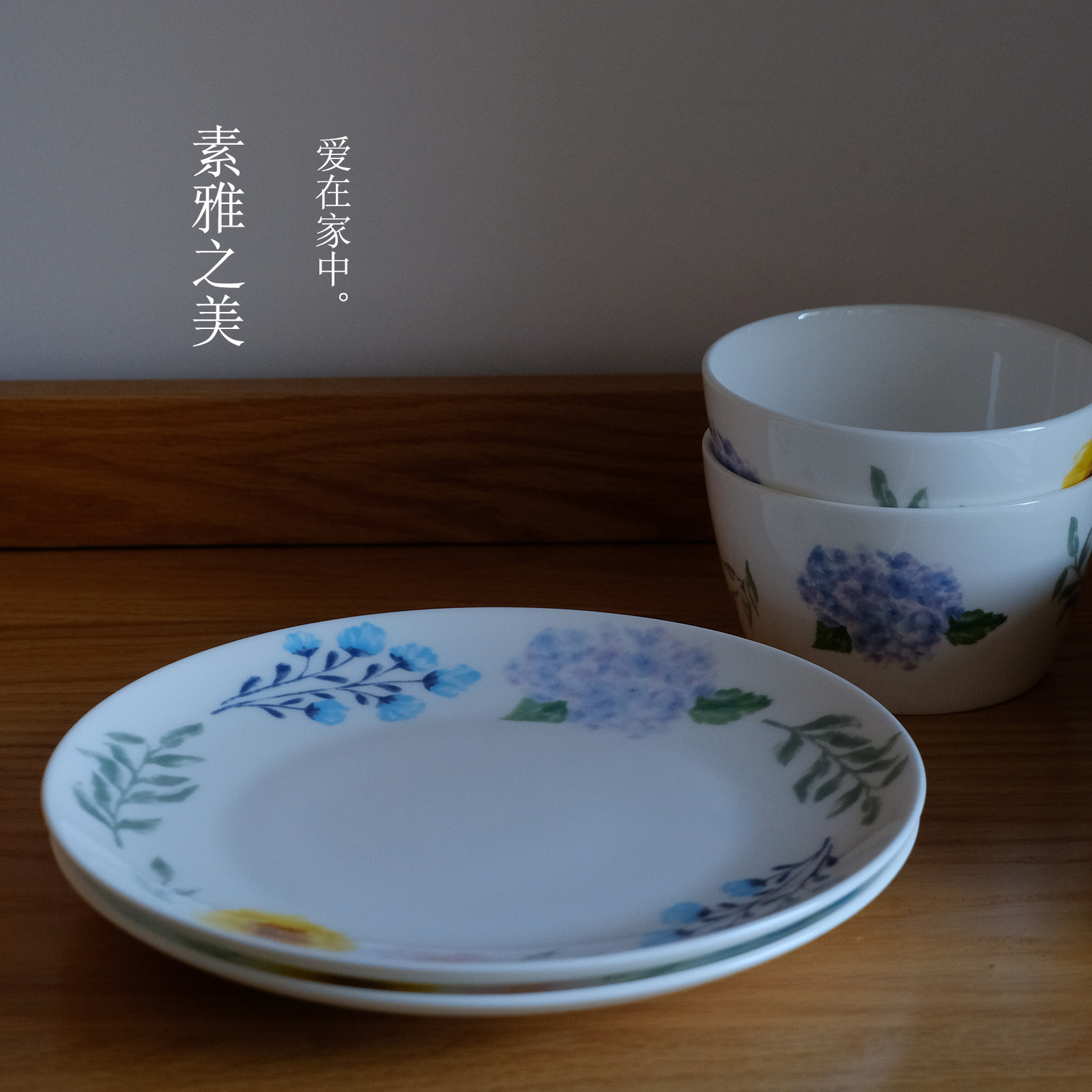 春自在 家用餐具瓷器骨瓷盘 深菜盘子汤盘饭盘甜品平盘水果