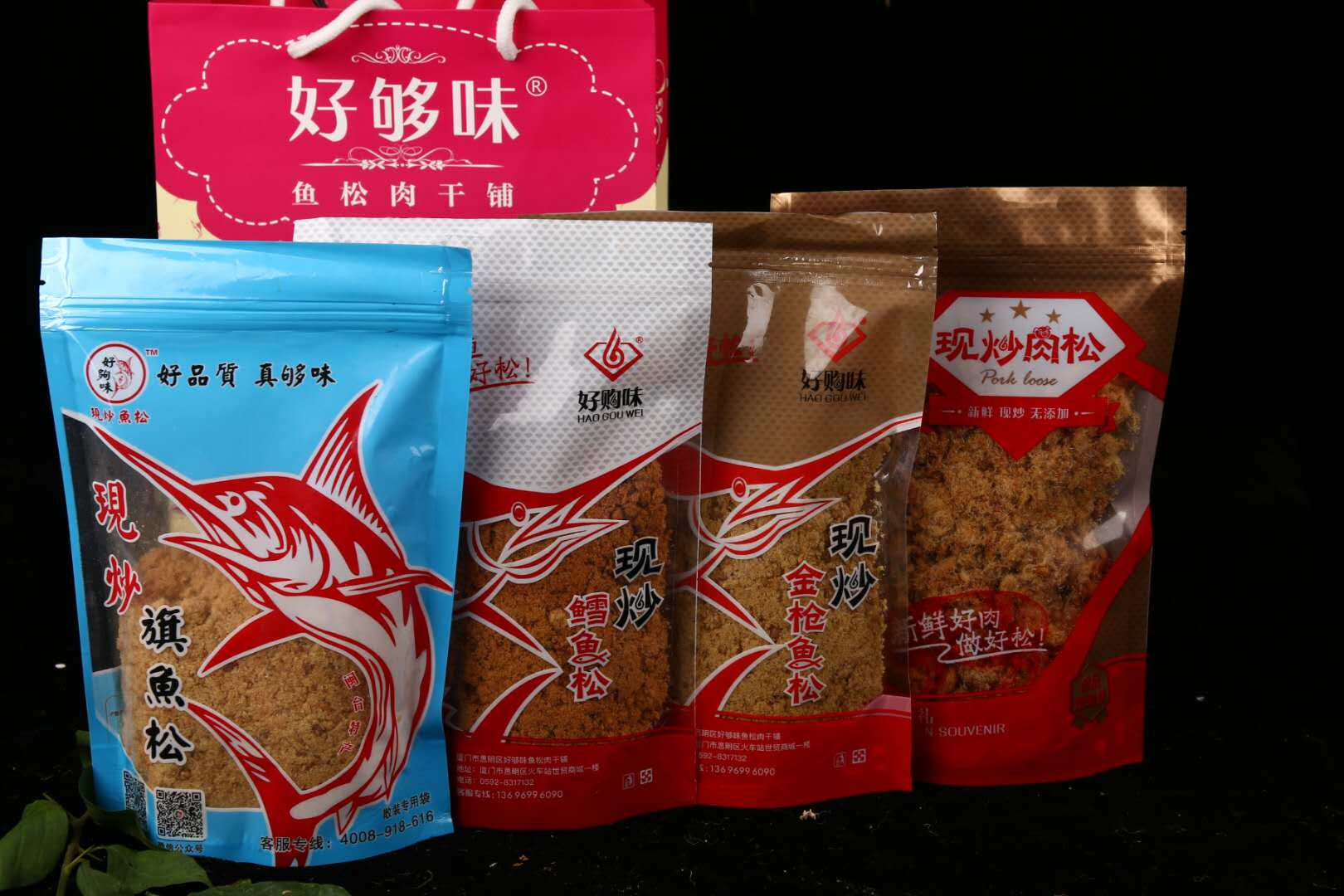 好够味肉松鱼松礼袋装
