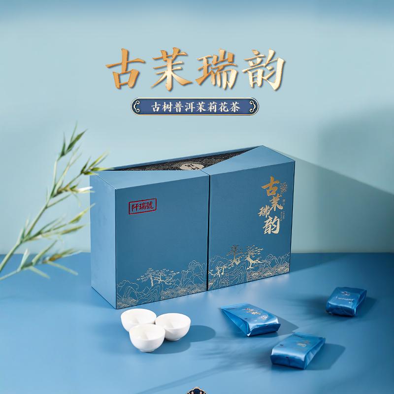 阡瑞号古茉瑞韵-古树普洱茉莉花茶