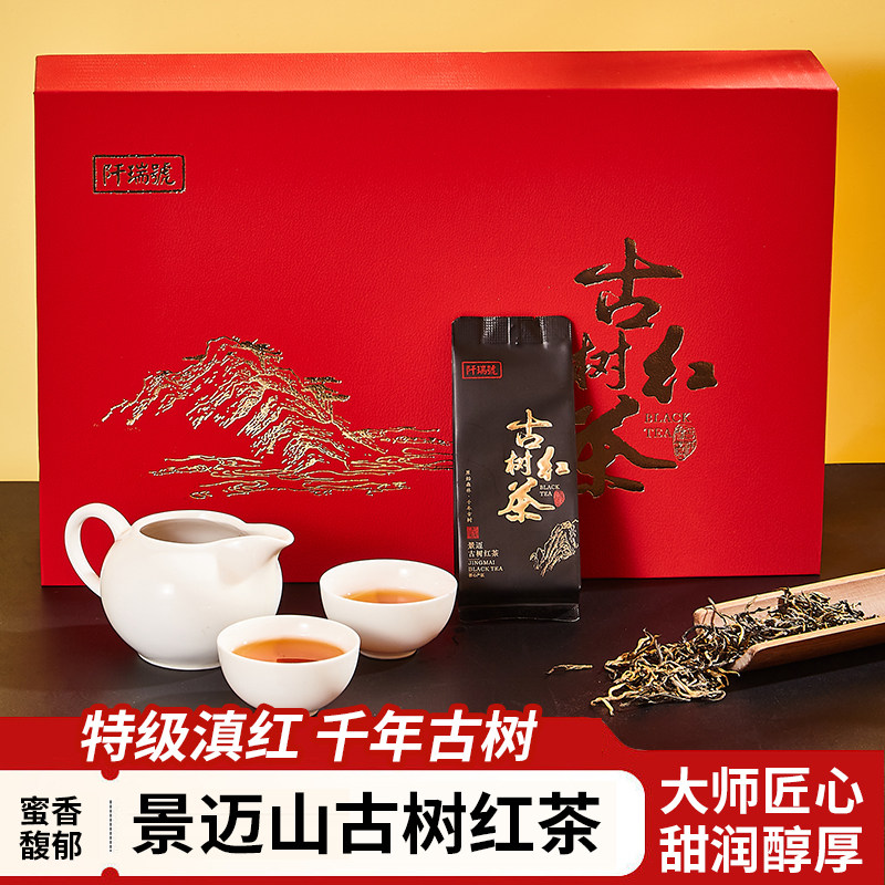 阡瑞号景迈古树红茶礼盒30包共180g装