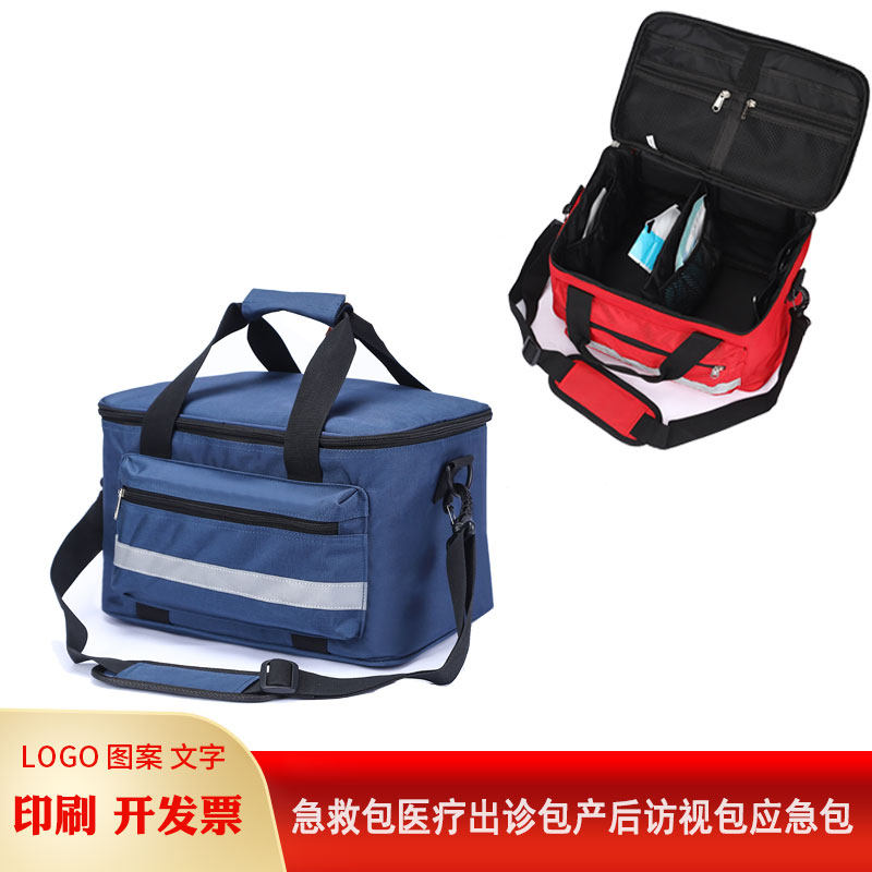 急救包医疗出诊包产后访视包防水应急包/自救包
