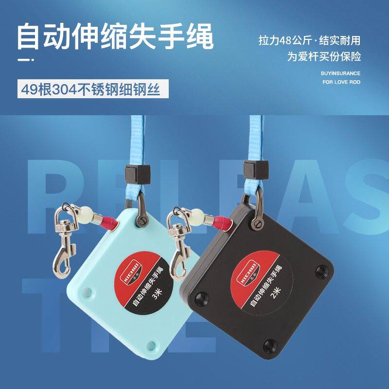 自动伸缩钓鱼钢丝失手绳护竿绳回收绳耐用防脱大物溜鱼器新型