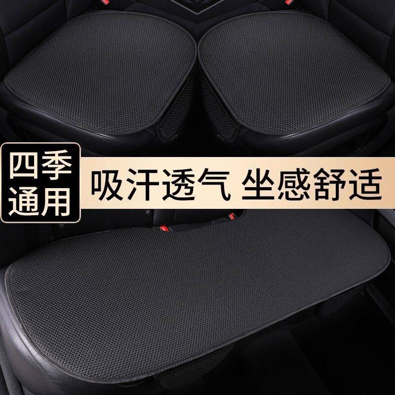 【夏季爆款】冰丝汽车坐垫通用款清凉透气防滑跃立轿车凉感夏日
