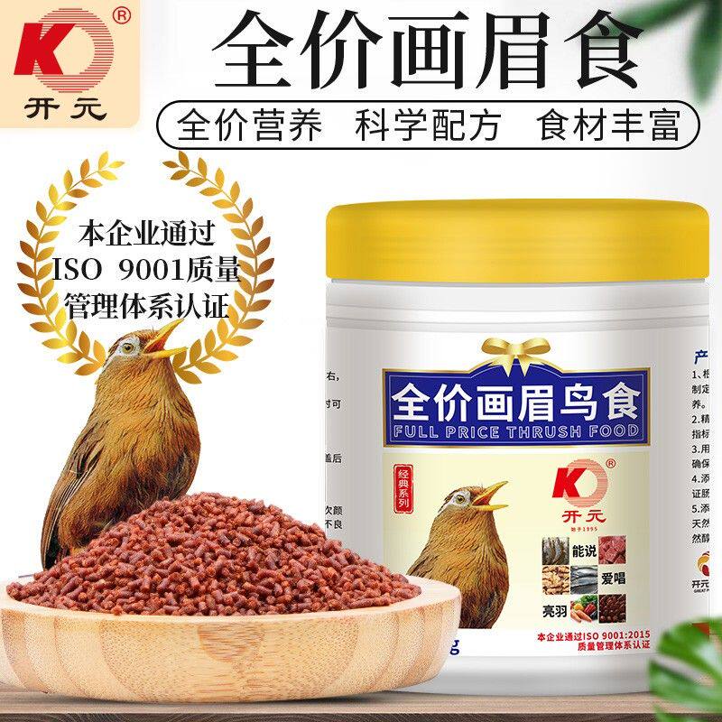 开元全价画眉鸟食鸟粮饲料通用全价粮提性壮膘优选玉米谷物2斤