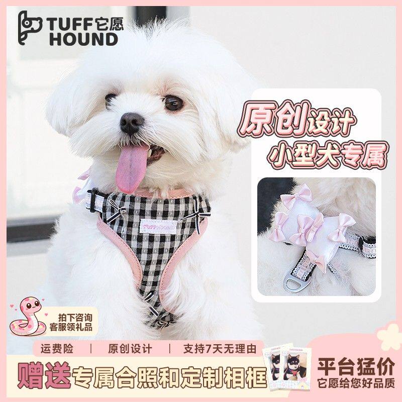 TUFFHOUND它愿精细设计幼犬小猫可拆卸柔软牵引绳小背心遛猫绳018