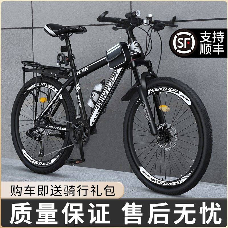 山地自行车品牌单车男款减震变速越野青少年成人学生升级
