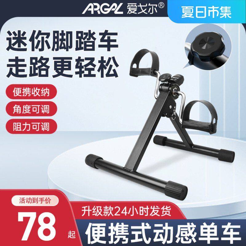 腿部康复训练脚踏车老年人运动室内健身器材折叠锻炼脚蹬车踏步机