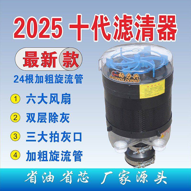 90到130马力第十代空气滤清器预滤器除尘器拖拉机