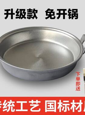 升级款免开锅双层加厚纯铝老式平底锅煎锅烙饼锅不粘锅燃气灶适用