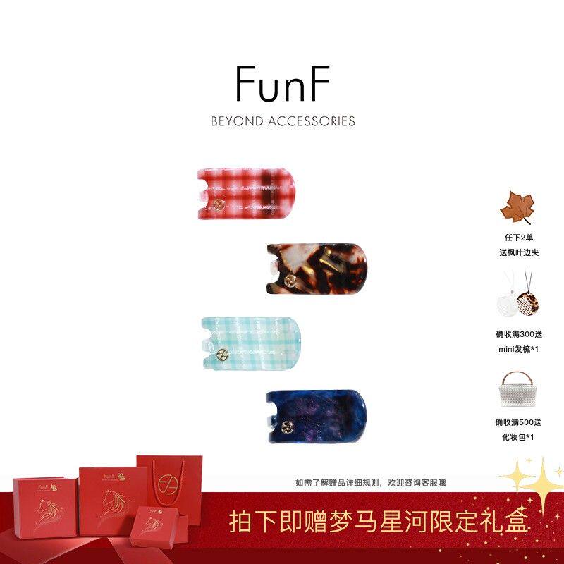 FunF/乐纷绮设 复古迷你小抓夹醋酸板材夹子夹头发 小丸子抓夹