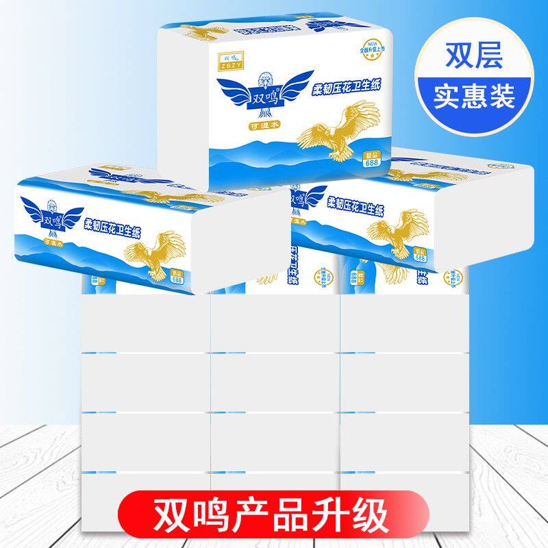 双鸣平板卫生纸家用厕纸压花卫生纸方块纸刀切纸大便纸卫生间草纸