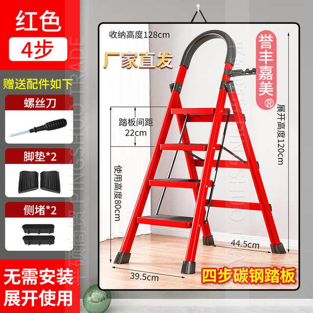 四 五 六 步折叠梯碳钢踏板单侧折叠梯家用梯家用折叠梯四步梯【H