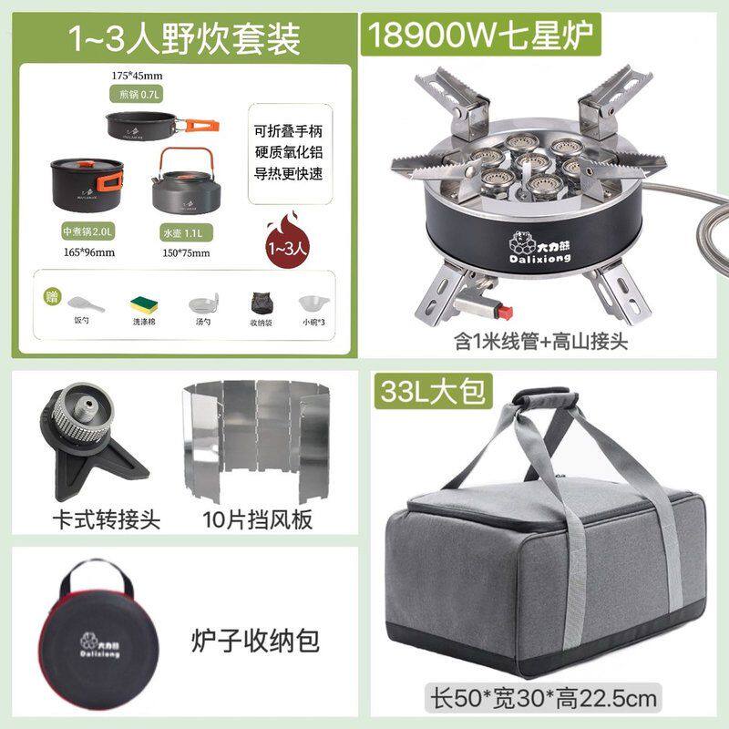 【送小方炉】大力熊炉具猛火炉锅具套装包户外野炊套装露营野营