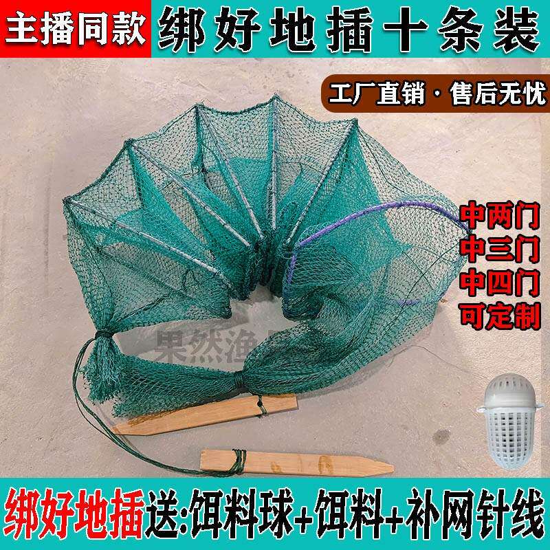 【绑好地插送饵料球】精品十条装黄鳝笼6节4门加厚手工黄鳝网鳝鱼