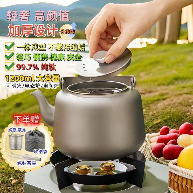 纯钛烧水壶便携式户外露营旅行用泡茶壶野外野炊烧火煮茶炉具茶壶