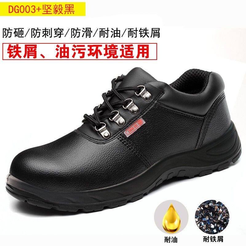 鼎固劳保鞋男士轻便工作防砸防刺新款钢包头工地耐磨防臭软底秋冬