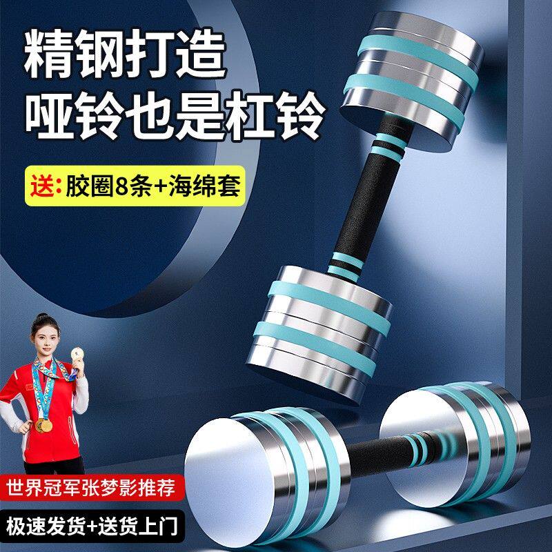 家用可调节重量哑铃男女通用力量训练器材锻炼练臂肌