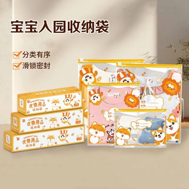 荞芬幼儿园宝宝入园袋儿童衣服收纳分装袋子孕妇待产包密封收纳袋