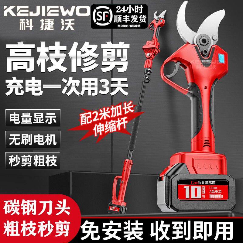 进口电动剪刀修枝剪专用果树剪充电式园林高粗枝剪枝剪新款锂电剪图片