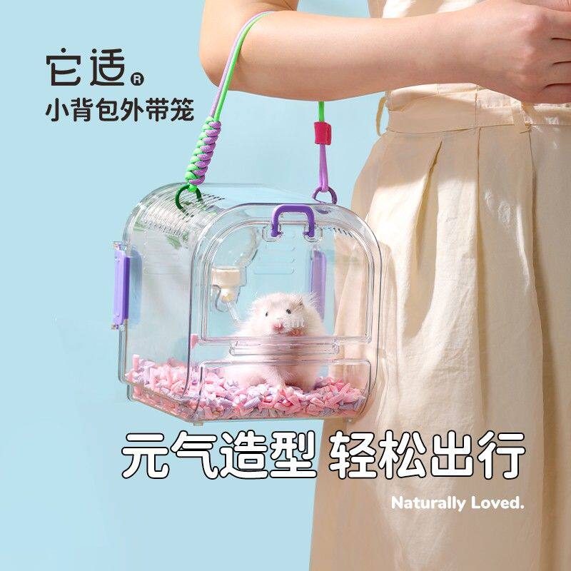 它适小背包仓鼠外带笼蜜袋鼯金丝熊外出包便携手提户外旅行亚克力