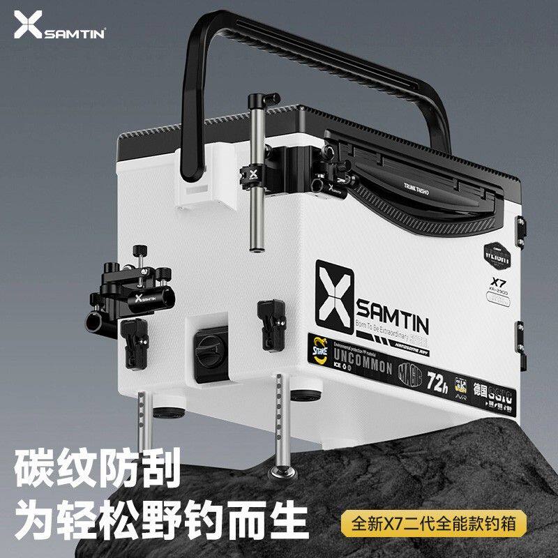 雷臣X7二代新款钓箱超轻超硬多功能保温台钓鱼竞技户外装备免安装图片
