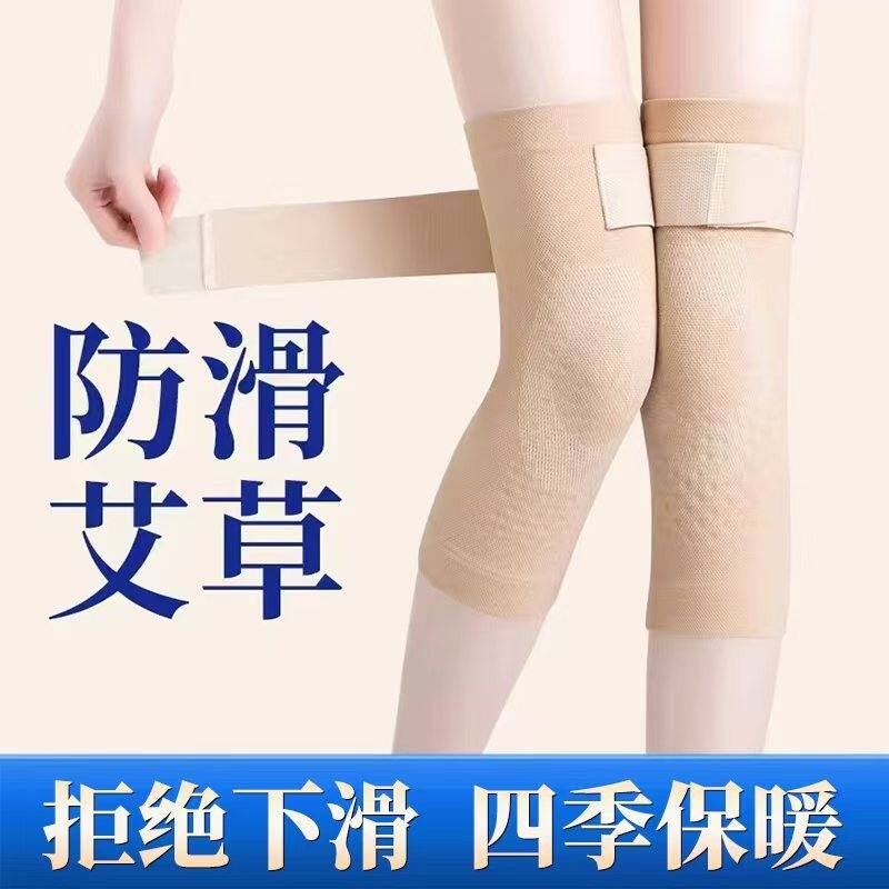 绷带艾草护膝盖套护膝保暖男女士膝关节四季薄款防滑秋冬护膝套