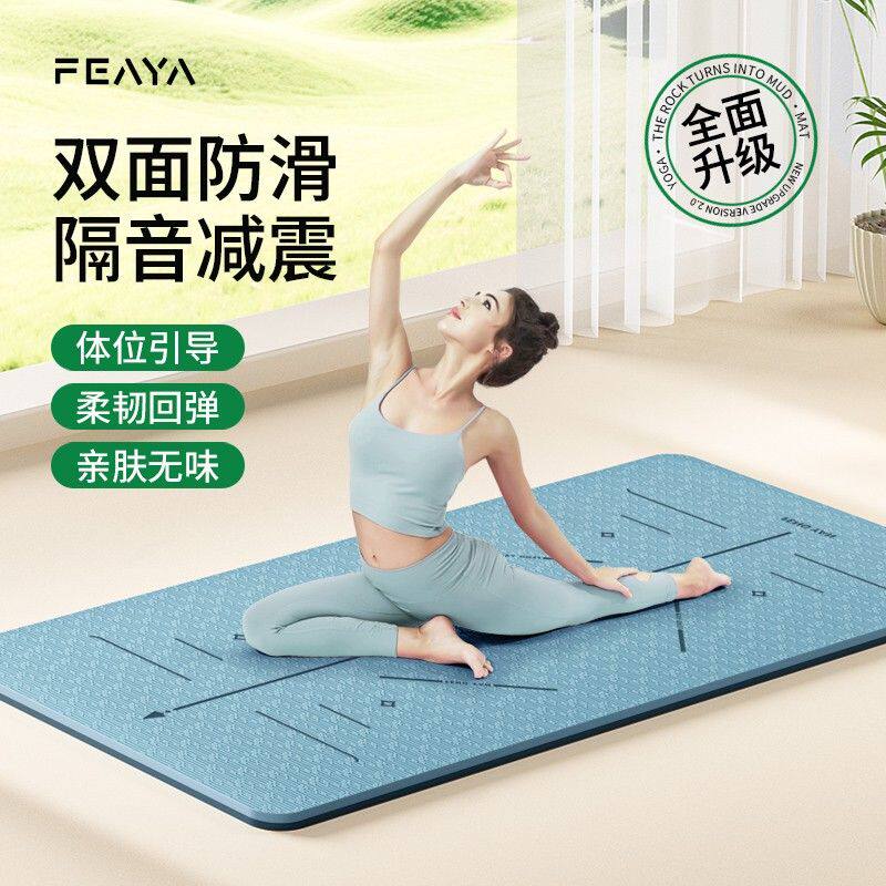 峰燕TPE瑜伽垫加宽加长女防滑瑜珈垫子地垫健身家用瑜伽垫环保垫