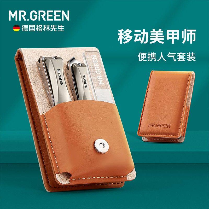 MR.GREEN指甲刀套装进口不锈钢指甲剪家用指刀钳便携修甲工具耳勺