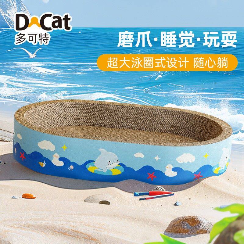 多可特猫抓板猫窝椭圆形耐磨耐抓不掉屑磨爪玩具特大防抓沙发神器