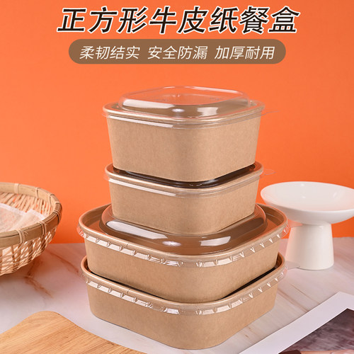 正方形食品级加厚牛皮纸盒密封