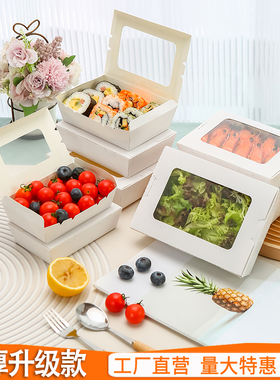 白色牛皮纸打包盒长方形外卖餐盒意面水果透明窗开窗包装盒甜品盒