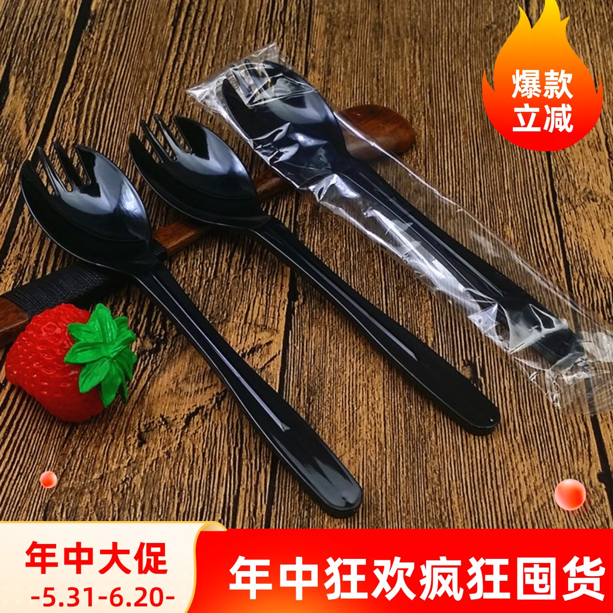 一次性加长甜品勺子100只独立装叉勺一体加厚勺黑色蛋糕叉免邮