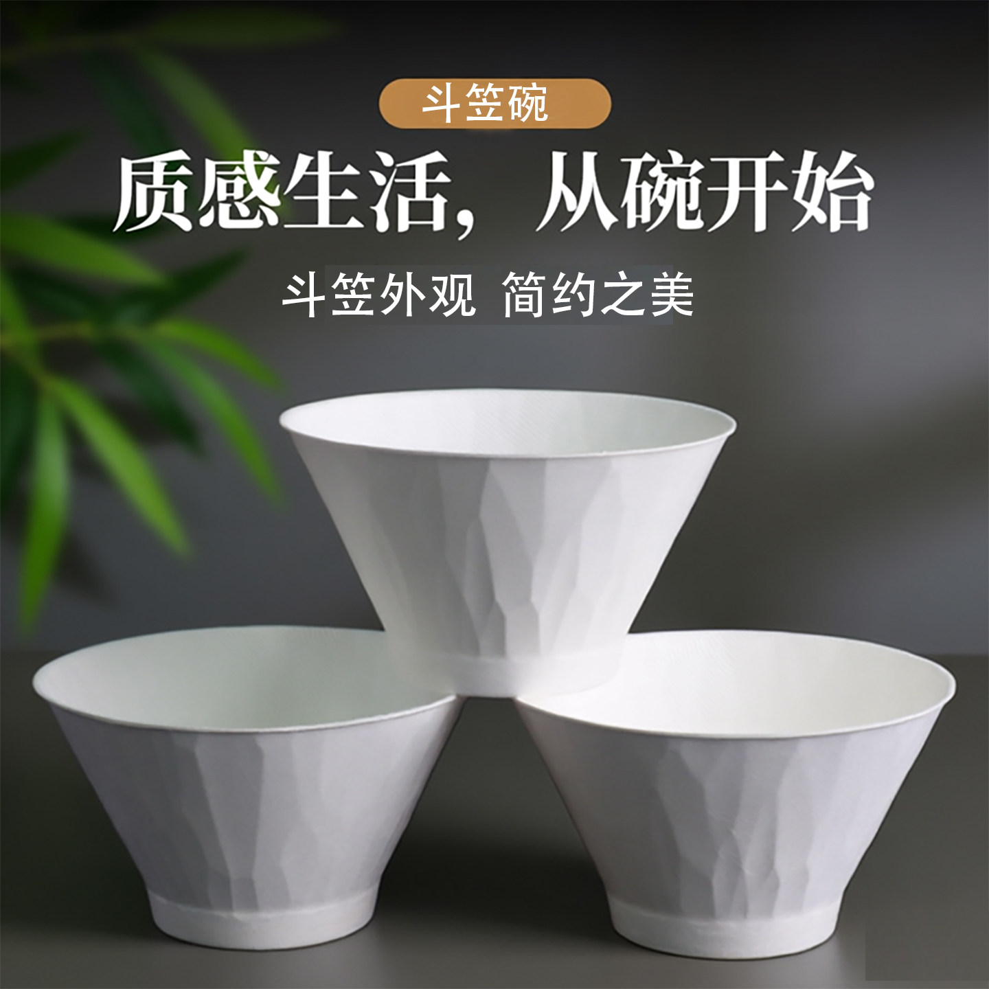 一次性甜品碗纸浆斗笠碗环保降解芋圆水果捞刨冰银耳汤环保纸浆碗图片
