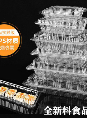 生鲜蔬菜包装长方食品带盖果蔬盒