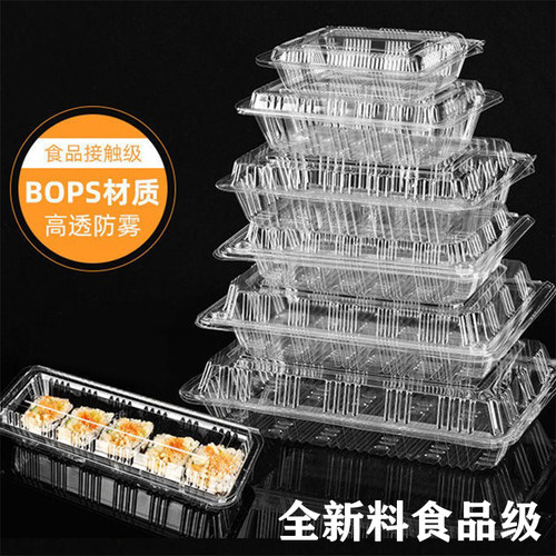 一次性寿司盒透明打包盒肉卷盒生鲜蔬菜包装盒长方食品带盖果蔬盒 - 封面
