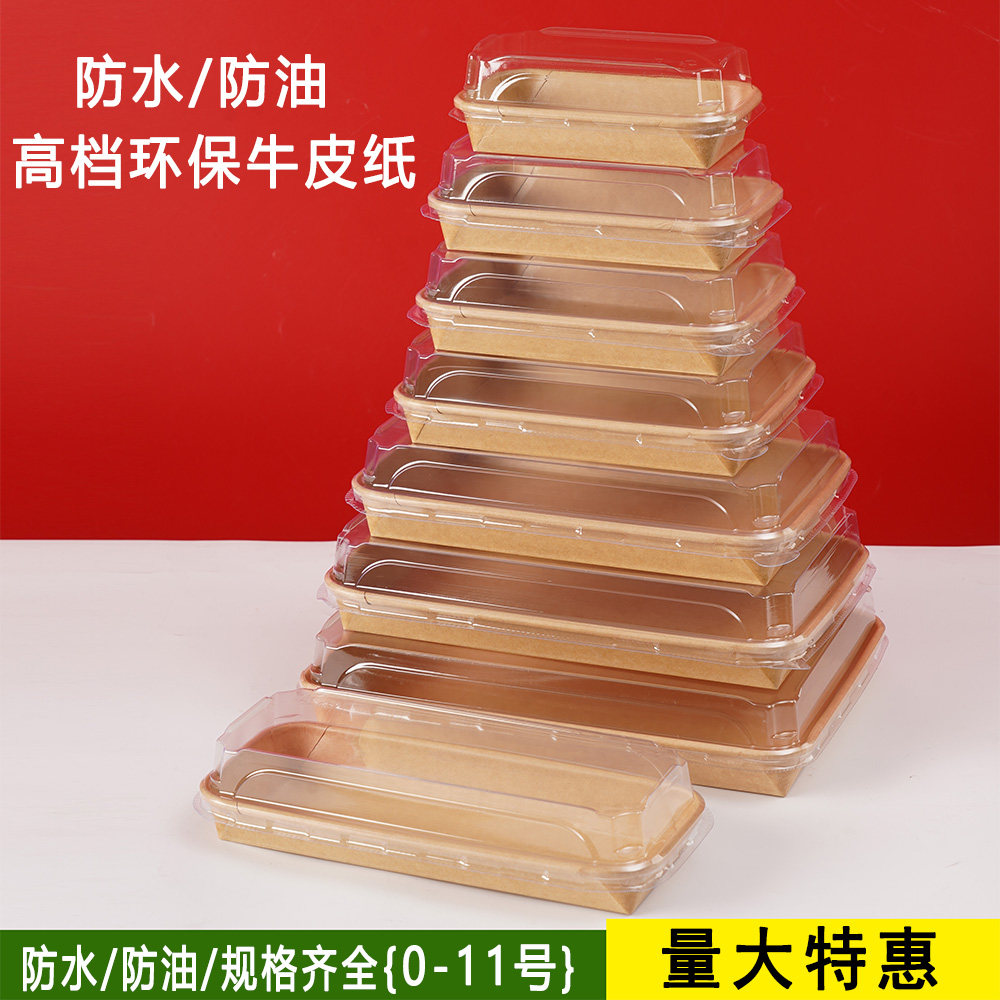 一次性高档牛皮纸寿司打包盒长方形紫菜包饭西点纸盒带盖商用盒子