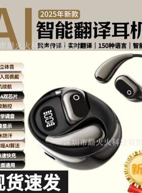 爆款XG99智能AI翻译耳机OWS挂耳式高品质运动降噪蓝牙耳机现货
