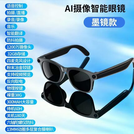 1200万像素视频镜AI语音控制识物拍照录音眼AI识物拍照