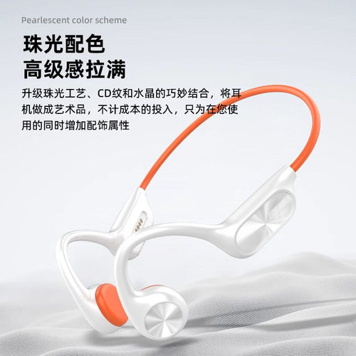 x7pro骨传导耳机内置32g长续航通