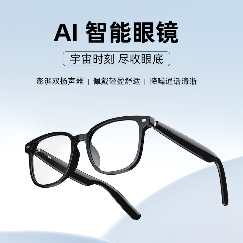 跨境ai翻译眼镜磁吸蓝牙眼镜JK01黑科技蓝牙私模通话音乐蓝牙眼镜