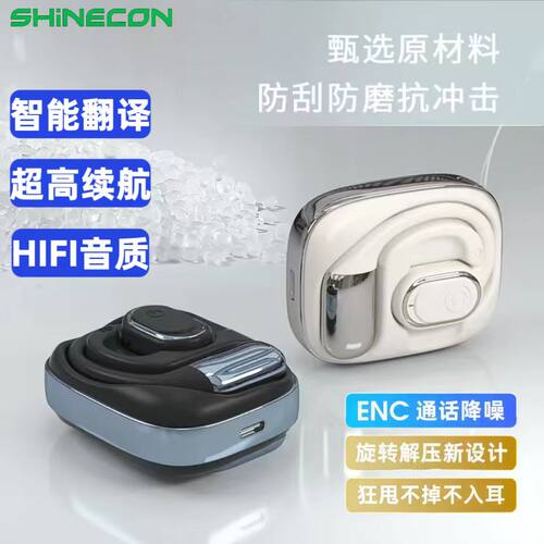 挂耳式蓝牙耳机降噪翻译长续航