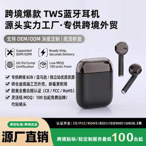 2026新款蓝牙耳机TWS半入耳AI翻译运动高音质锌合金外贸爆款现货