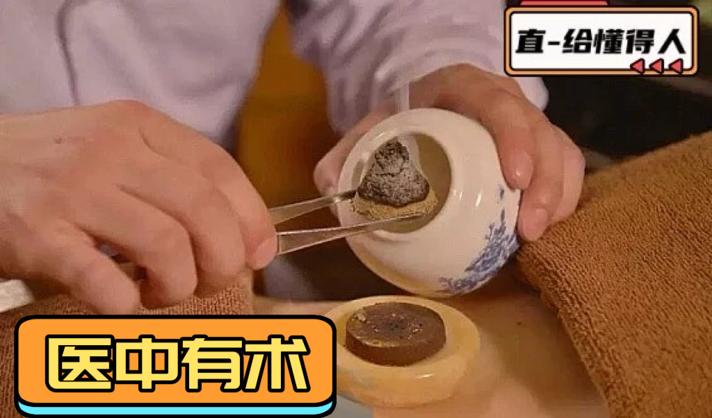 医中有术心灵脐术，体验装，1次